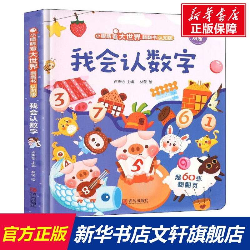 3岁儿童绘本1岁半婴幼儿园早教益智启蒙识物适合一周岁到撕不烂的书本