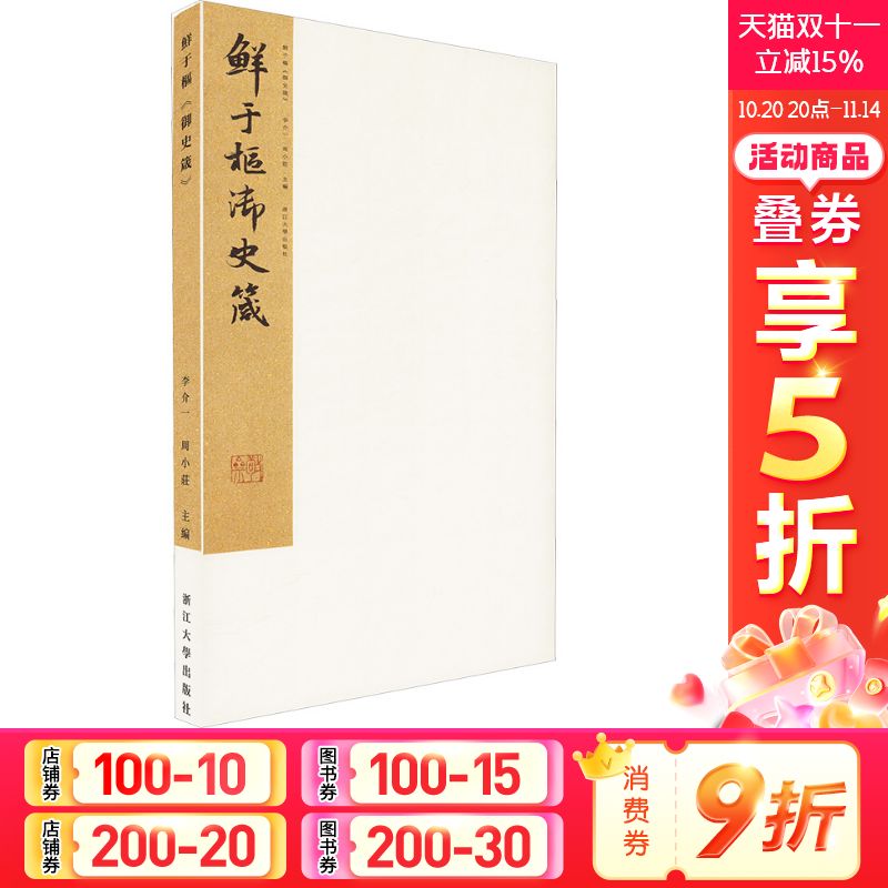 新华书店正版 毛笔书法 文轩网