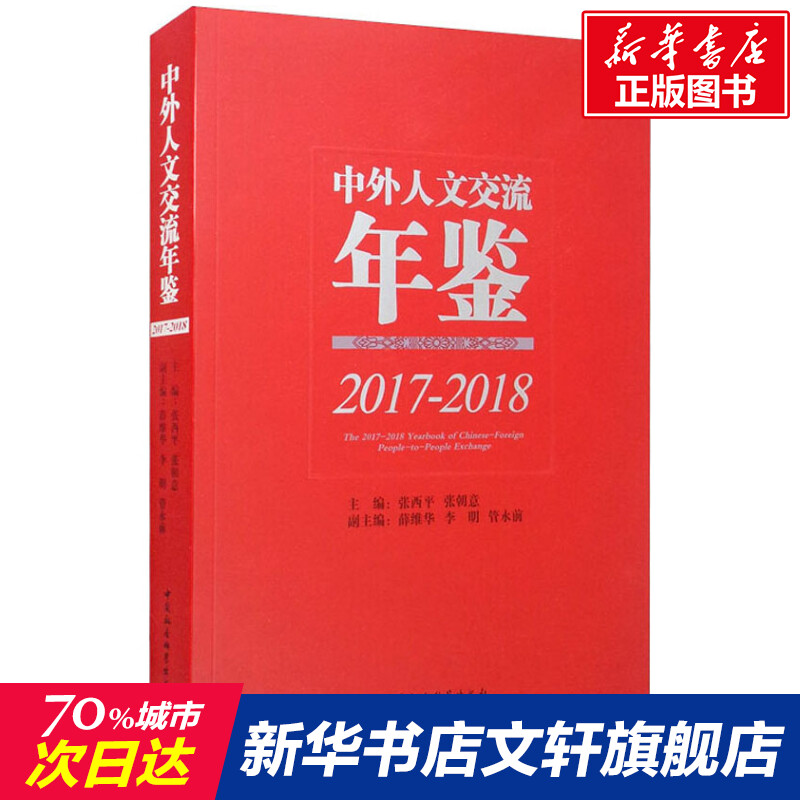 新华书店正版 社会科学总论、学术 文轩网