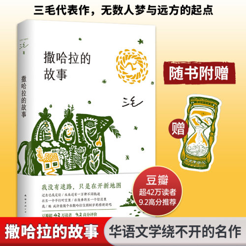 新华书店正版 散文 文轩网