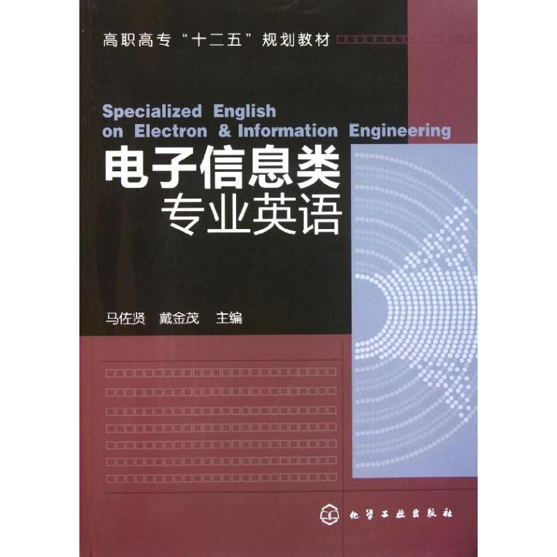新华书店正版 大中专文科专业英语 文轩网