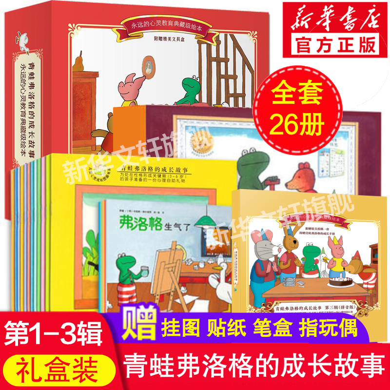 新华书店正版 童话故事 文轩网
