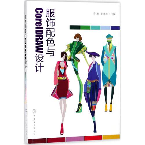 新华书店正版 轻纺 文轩网