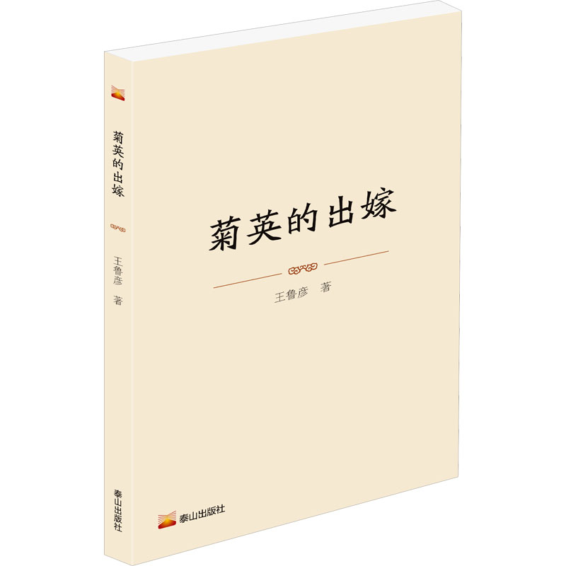 新华书店正版 中国现当代文学 文轩网