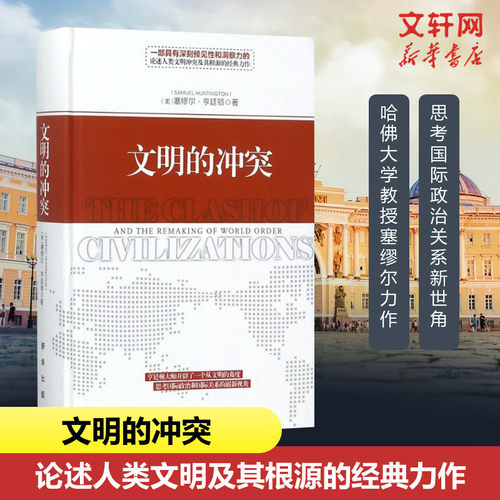 新华书店正版 外国历史 文轩网