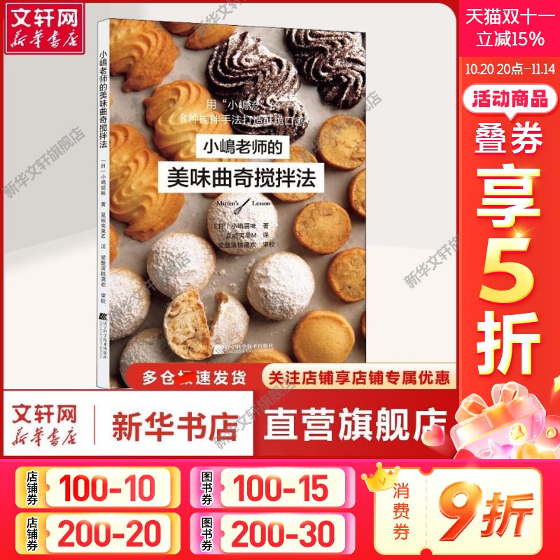 新华书店正版 烹饪 文轩网