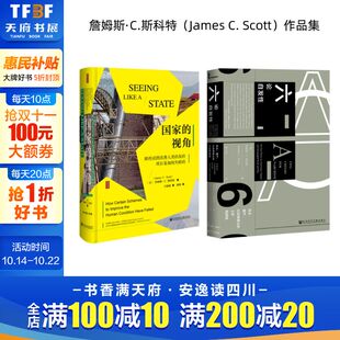 Scott 国家 James 六论自发性 社会科学文献出版 书籍 美 正版 视角 新华书店旗舰店文轩官网 詹姆斯·C.斯科特 社
