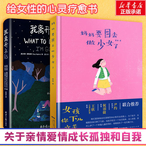 新华书店正版 婚姻家庭 文轩网
