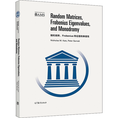 【新华文轩】随机矩阵、Frobenius特征值和单值性 (美)尼古拉斯·M.卡茨,(美)彼得·萨纳克 正版书籍 新华书店旗舰店文轩官网