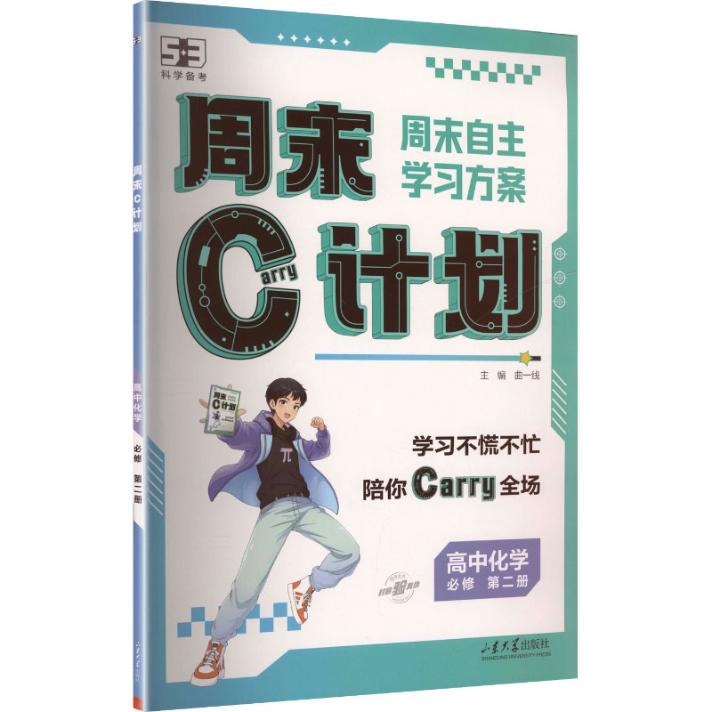 新华书店正版 高中理化生单元测试 文轩网