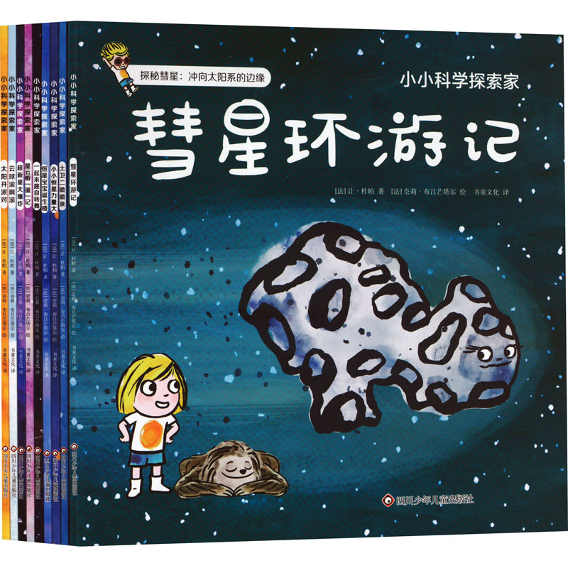 新华书店正版 少儿科普 文轩网