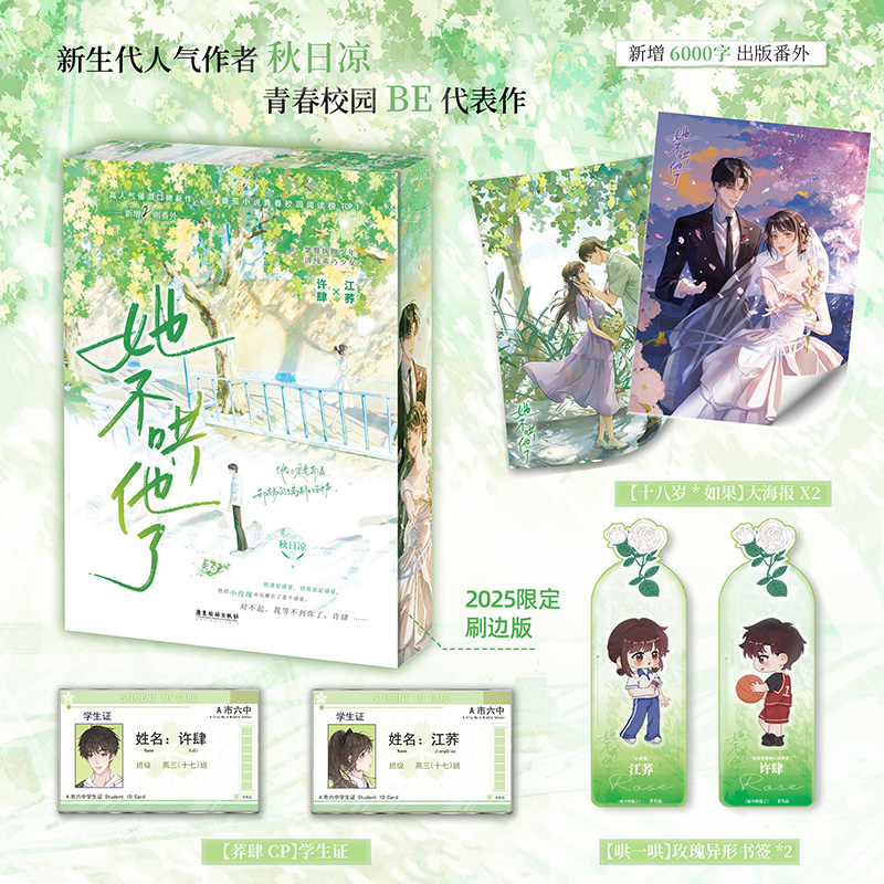 新华书店正版 青春小说 文轩网