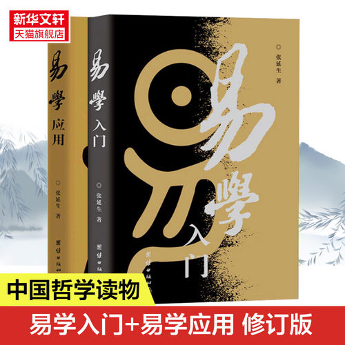 新华书店正版 中国哲学 文轩网