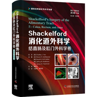 美 查尔斯·J.杨 等 Shackelford消化道外科学 书籍 原书第8版 正版 新华书店旗舰店文轩官网 结直肠及肛门外科学卷