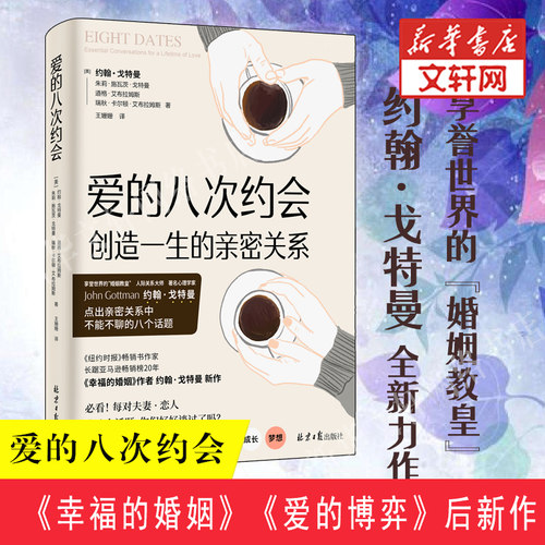 新华书店正版 公共关系 文轩网