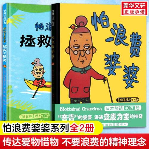 新华书店正版 绘本 文轩网