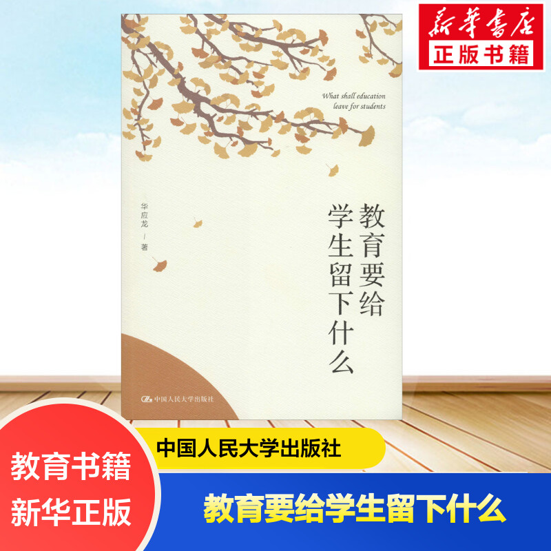 新华书店正版 教学方法及理论 文轩网