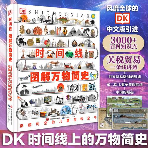新华书店正版 少儿科普 文轩网