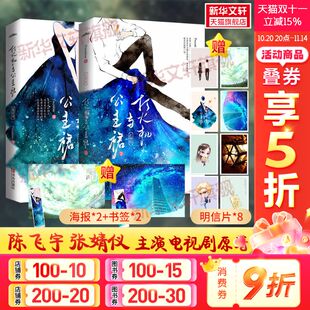 荒草园 新华文轩 书签 长明灯 Twentine著 赠海报 陈飞宇张婧仪主演电视原著 现货 青春文学都市 明信片 2册 打火机与公主裙