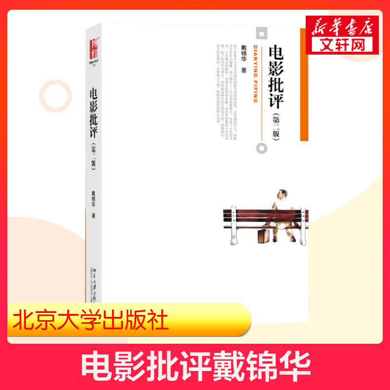 新华书店正版 大中专文科文学艺术 文轩网