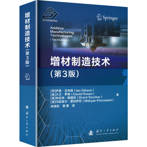 新华书店正版 机械工程 文轩网