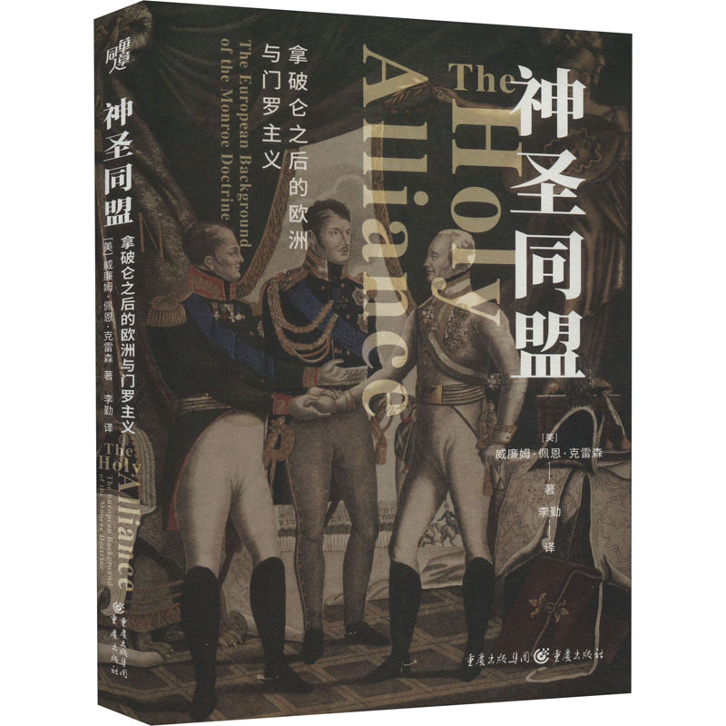 新华书店正版 外国历史 文轩网