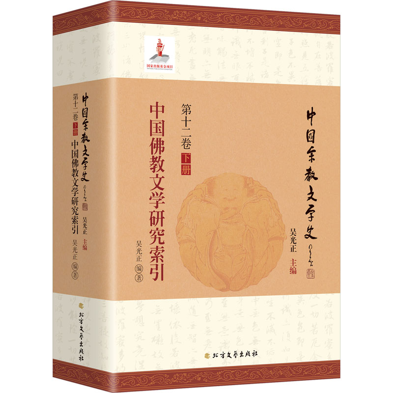 新华书店正版 古典文学理论 文轩网