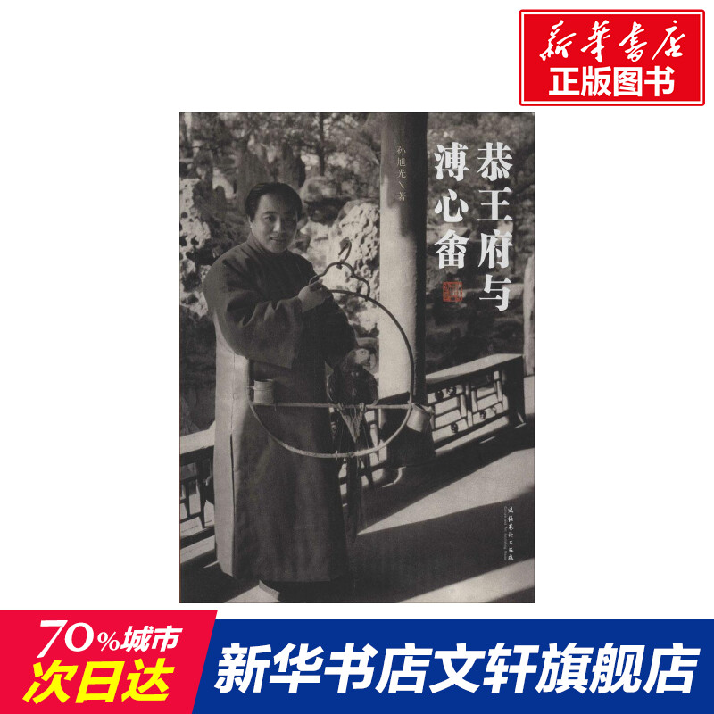 新华书店正版 杂文 文轩网