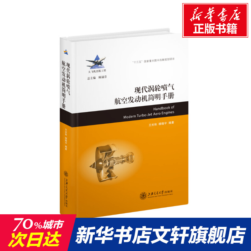 新华书店正版 交通运输 文轩网