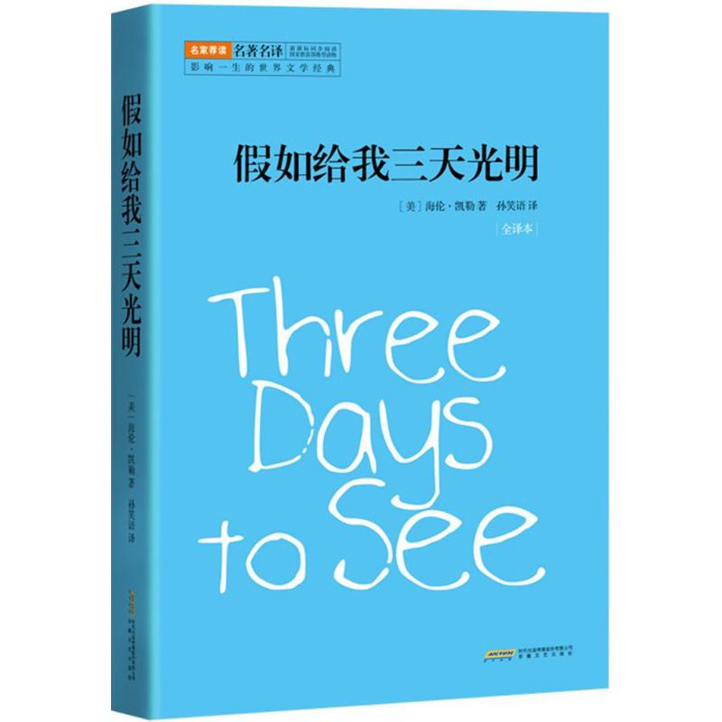 新华书店正版 外国文学名著读物 文轩网