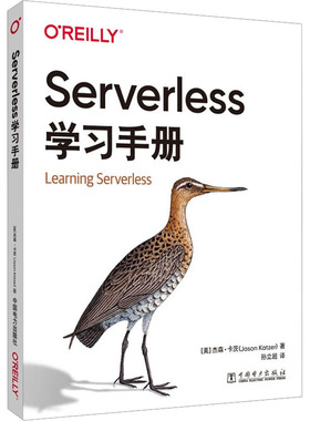 Serverless学习手册 (美)杰森·卡茨 正版书籍 新华书店旗舰店文轩官网 中国电力出版社
