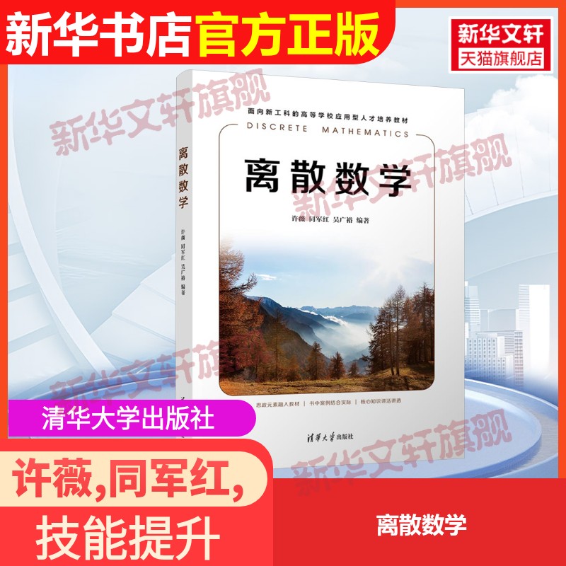 新华书店正版 大中专公共数理化 文轩网