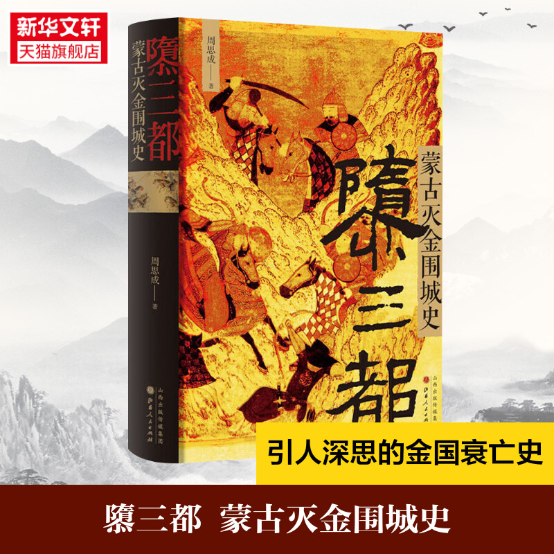 新华书店正版 中国历史 文轩网