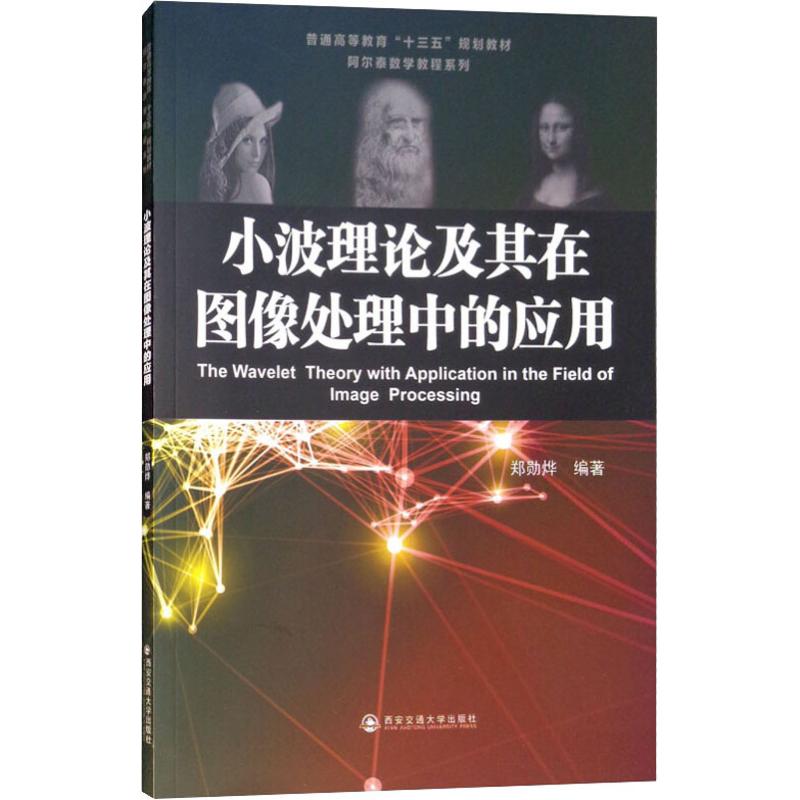 新华书店正版 大中专理科数理化 文轩网