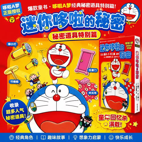 新华书店正版 卡通漫画 文轩网