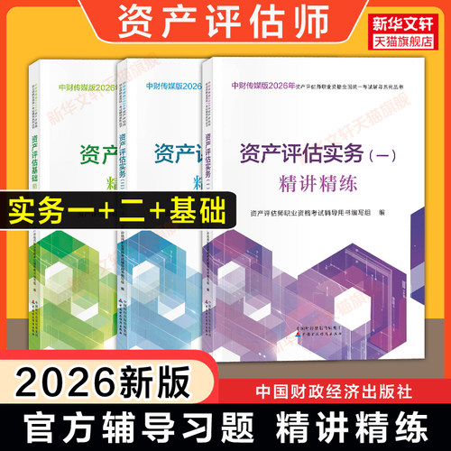 新华书店正版 经济考试 文轩网