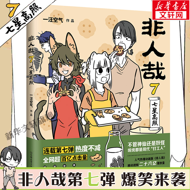新华书店正版 中国幽默漫画 文轩网