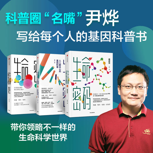 新华书店正版 生物科学 文轩网