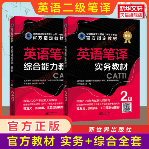 新华书店正版 外语－实用英语 文轩网