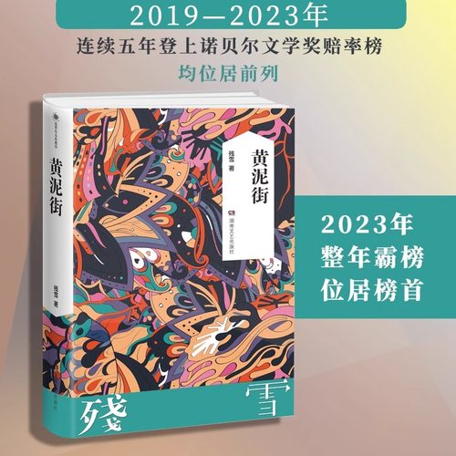 新华书店正版 中国现当代文学 文轩网