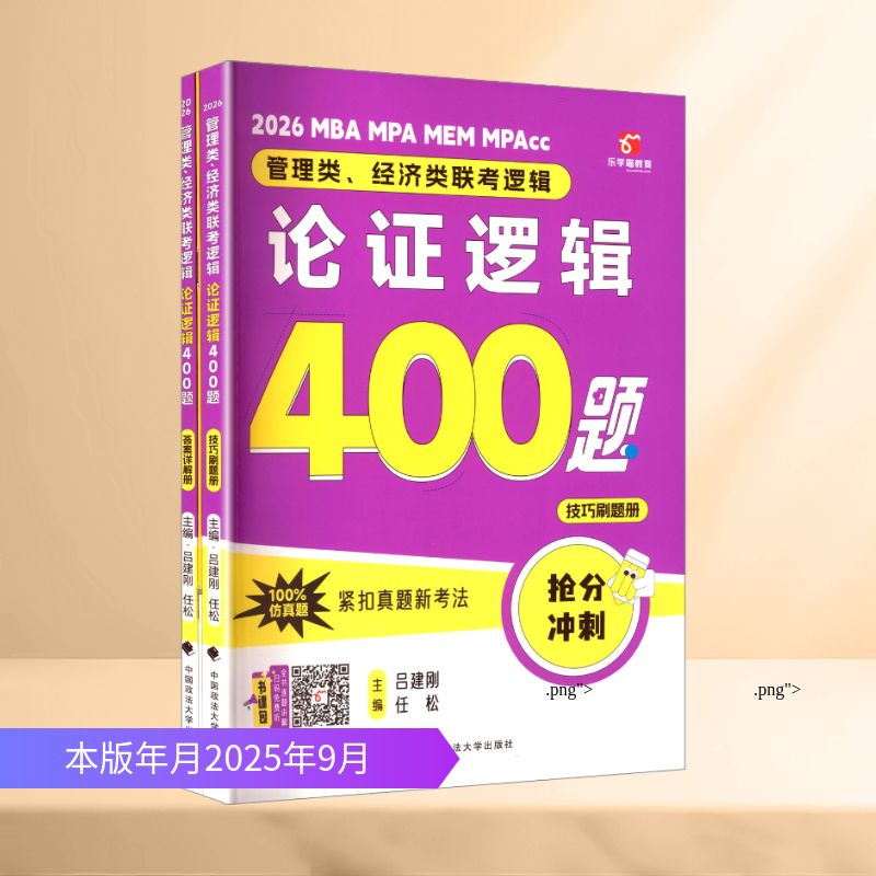 新华书店正版 MBA、MPA 文轩网