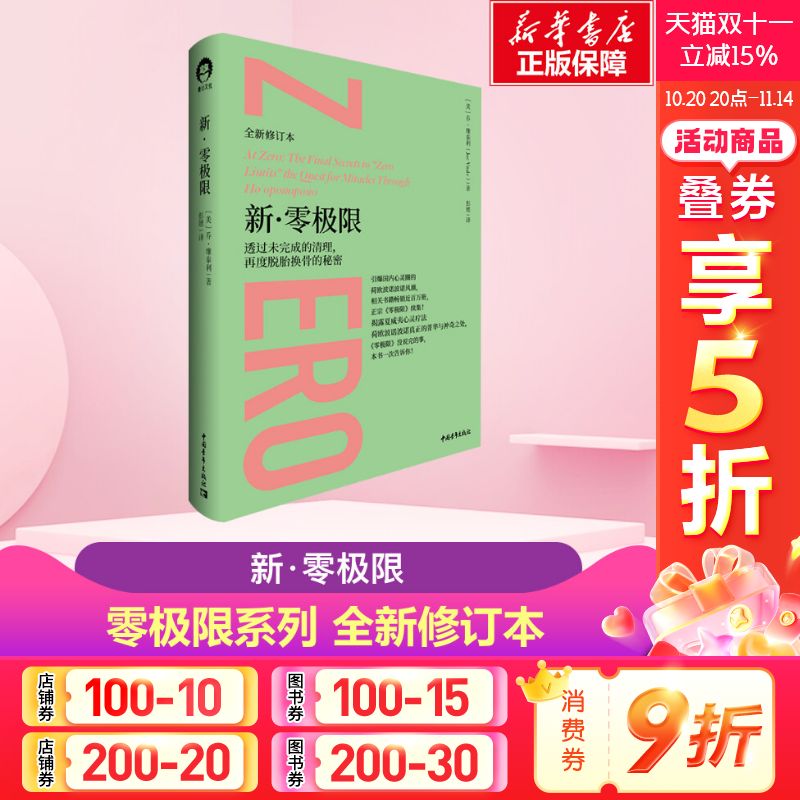 新华书店正版 心理学 文轩网