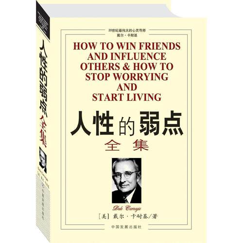 新华书店正版 成功学 文轩网