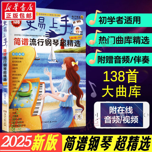 新华书店正版 西洋音乐 文轩网