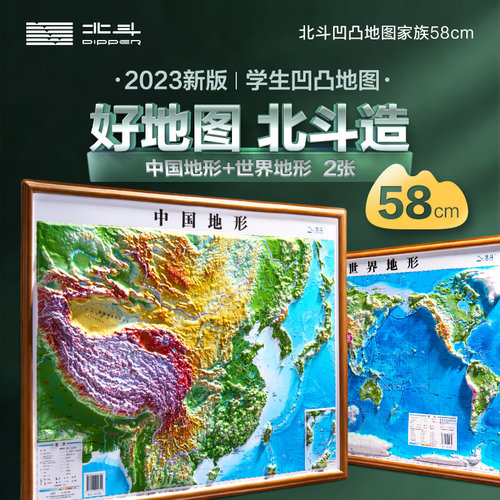 新华书店正版 中国行政地图 文轩网