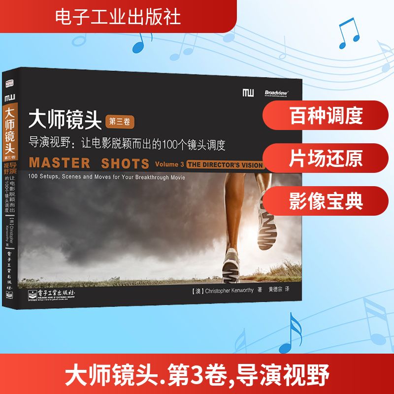 新华书店正版 影视理论 文轩网