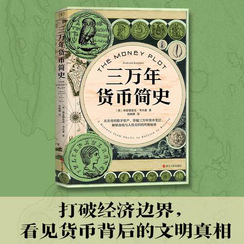 新华书店正版 财政金融 文轩网