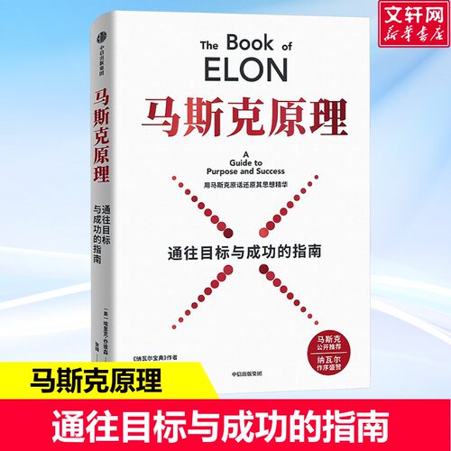 新华书店正版 成功学 文轩网