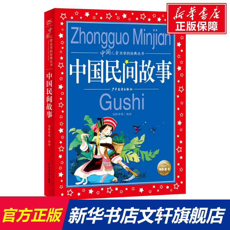 新华书店正版 注音读物 文轩网