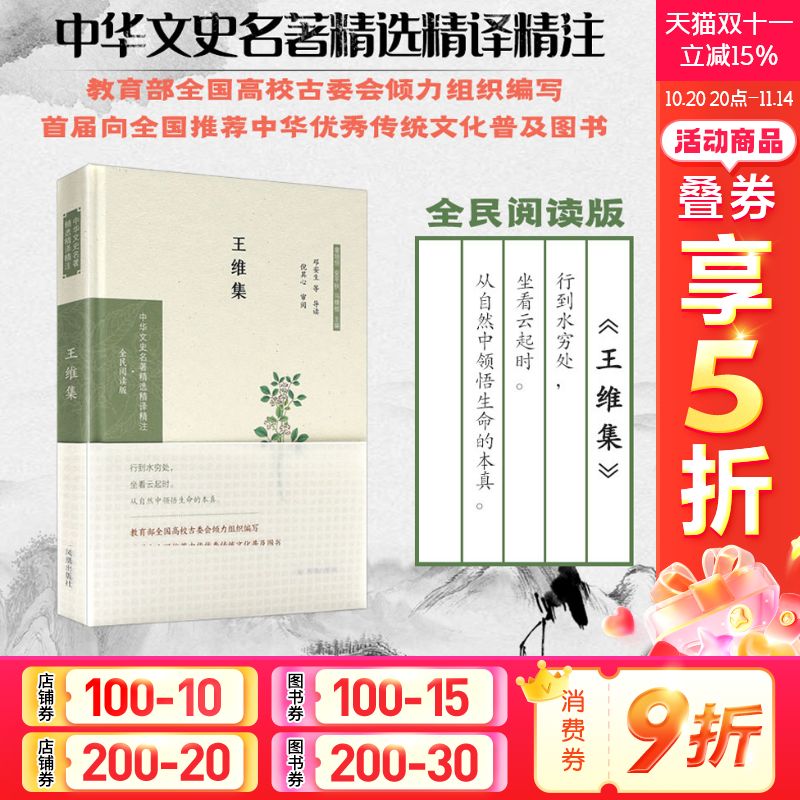新华书店正版 中国古典小说、诗词 文轩网